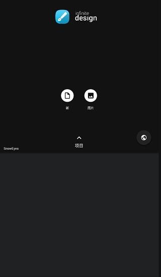 Infinite Design安卓版 
