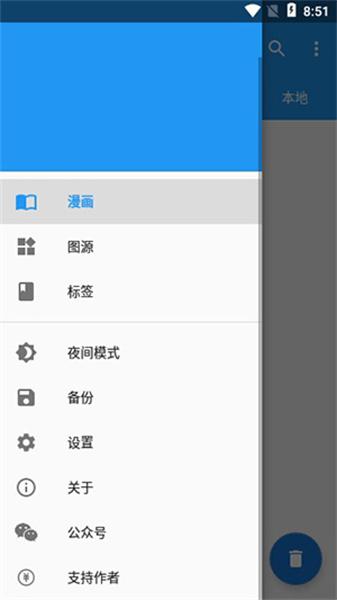怪兽漫画  v5.2.2