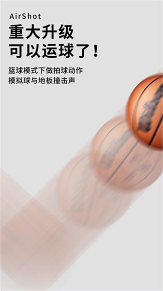 空气投篮手表版 