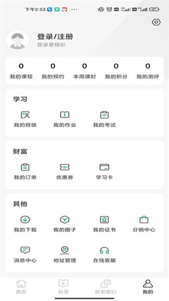 佳鑫诺升本在线 