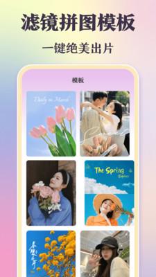 美拍相机手机版 