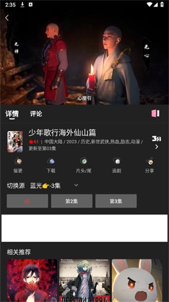 快影影视