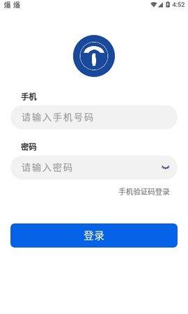 团团出行司机端 