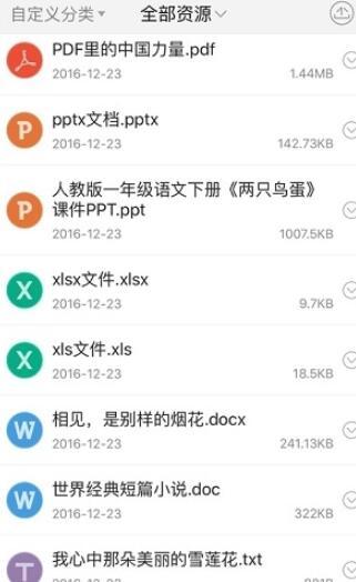 国家教育资源公共服务平台 