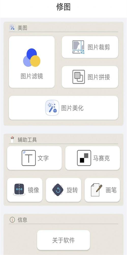 摄影修图plus  v5.4.1
