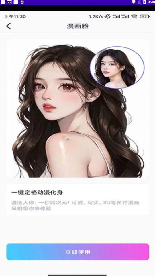 Vlog相机助手  v3.5.1