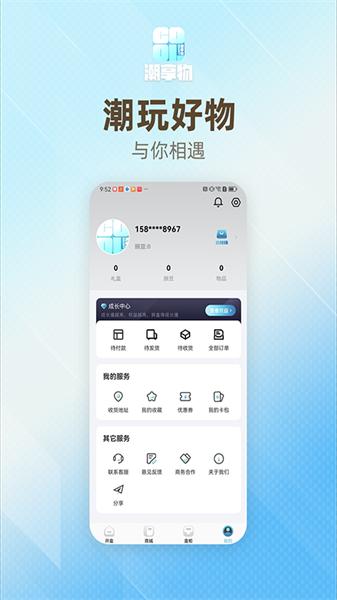 潮享物盲盒  v5.5.3