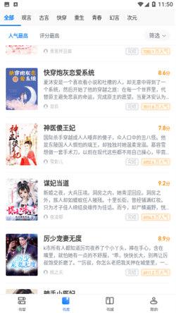 麦田阅读  v5.3.4