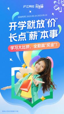 沪江英语免费学习网 