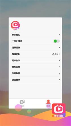 好看短剧红包版