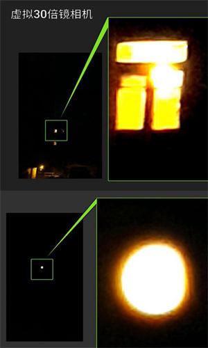虚拟30倍镜相机  v3.5.2