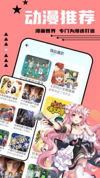 尾巴漫画  v3.1.3
