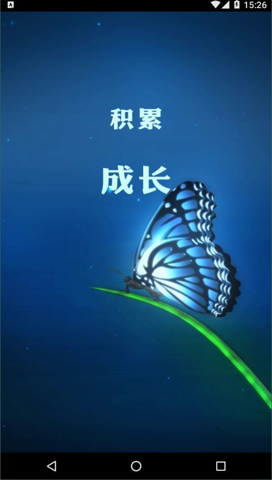 数字住培app安卓版 