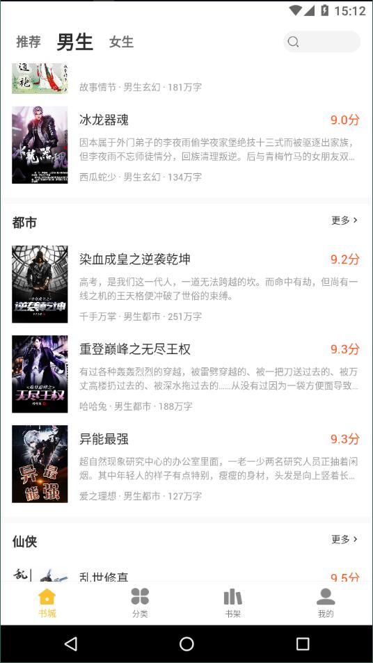 二狗免费小说  v3.1.2
