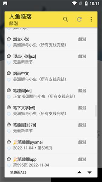 免费追书内置书源版  v3.4.1