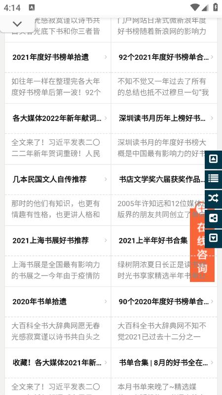 书享家电子书  v3.1.2