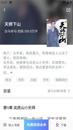 呆鹅小说阅读器  v3.5.1