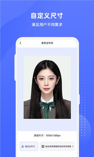 悦颜证件照  v3.4.3