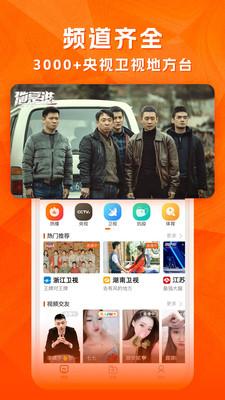 云图tv电视版
