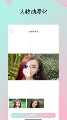 妙鸭相机秀  v3.3.3