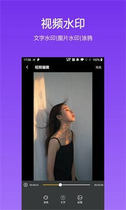 Vlog相机  v5.2.3