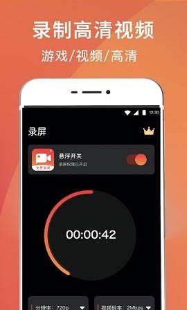 手机录屏剪辑大师  v5.0.1