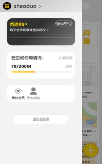 快闪相册  v4.0.4