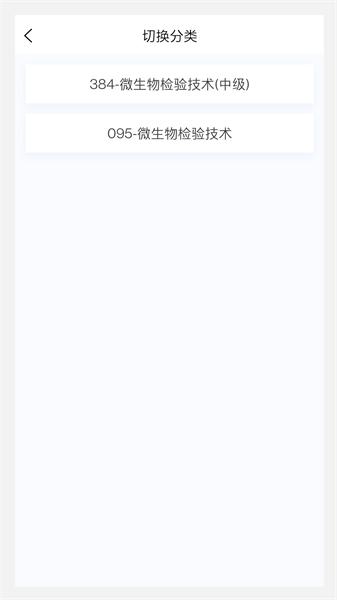 微生物检验技术新题库