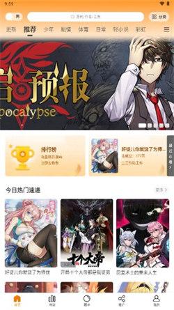 包子漫画免费版  v6.1.4