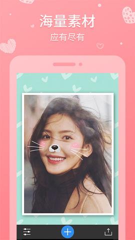 天天拼图大头贴  v4.2.3