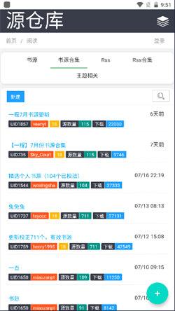 源仓库书源  v3.2.4