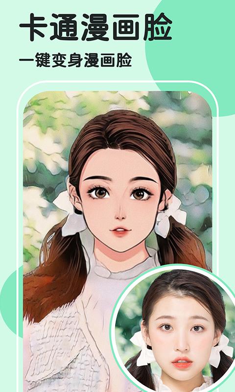 魔漫秀相机  v4.2.2