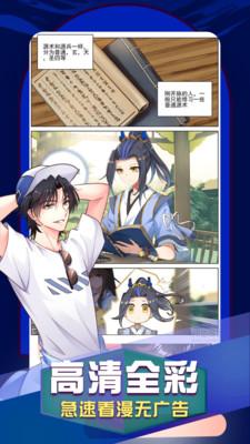 米饭漫画  v3.2.1