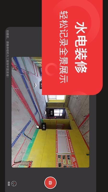 小红屋全景相机 