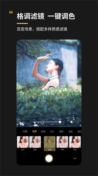 Follow相机  v3.1.2