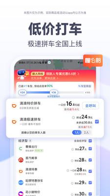 百度地图大屏版apk 