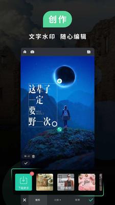 POCO摄影网  v3.1.1