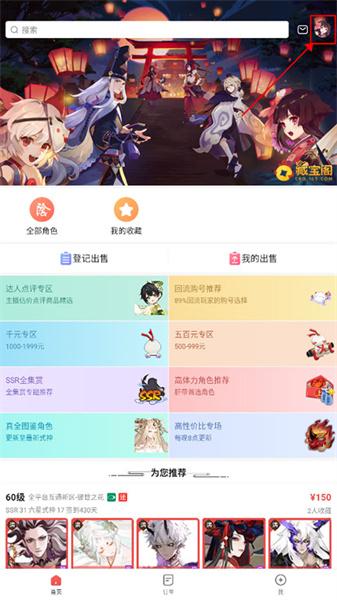 藏宝阁oppo渠道版 