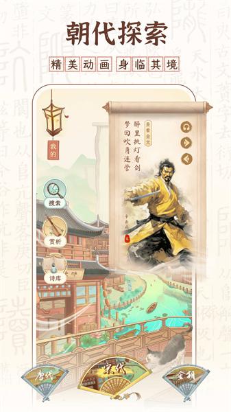 醉东风 