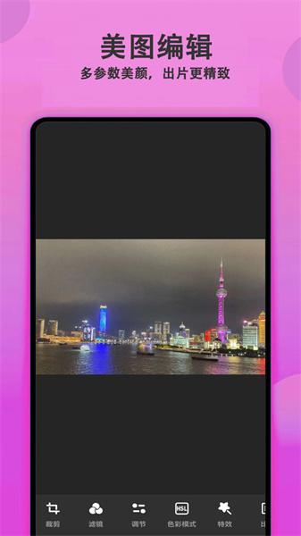 拍照美颜相机  v3.2.3