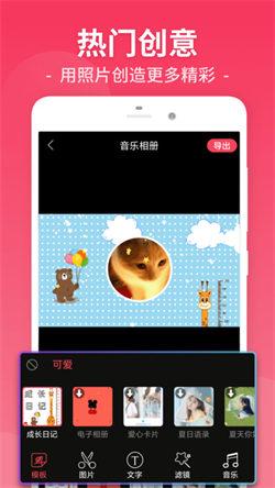 乐享剪辑26.9.72版本  v5.2.1