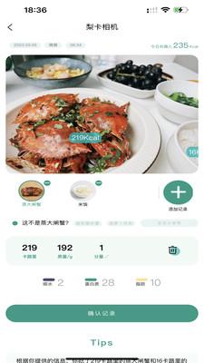 梨卡相机  v6.3.1