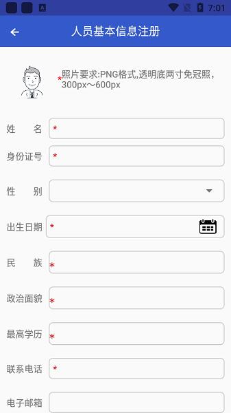 执法易通行最新版本 