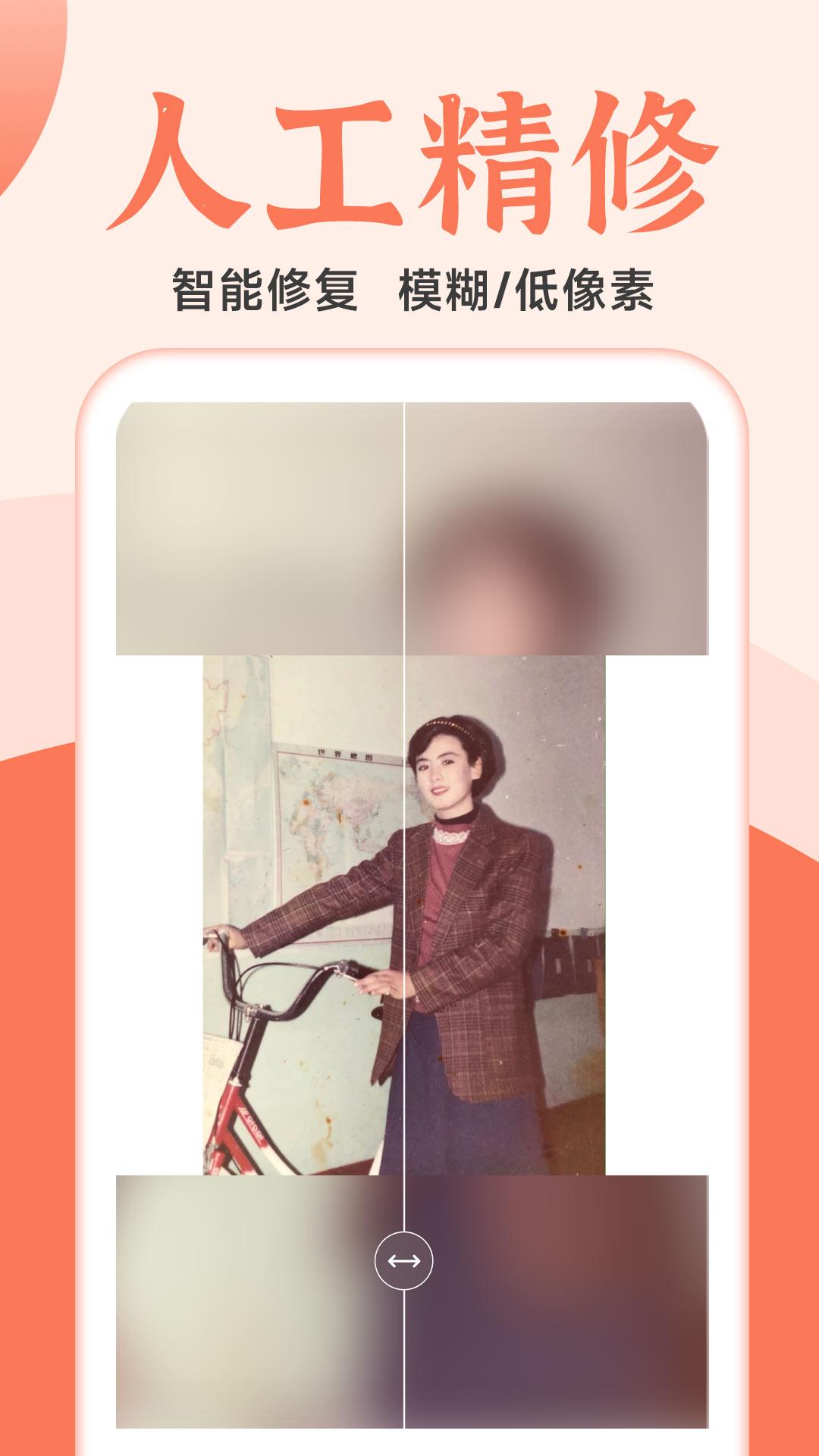 老照片人工精修王  v6.0.4