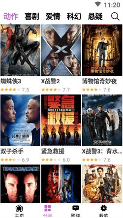 西瓜影视大全手机版