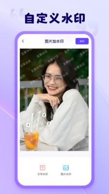茄子水印相机  v4.4.1