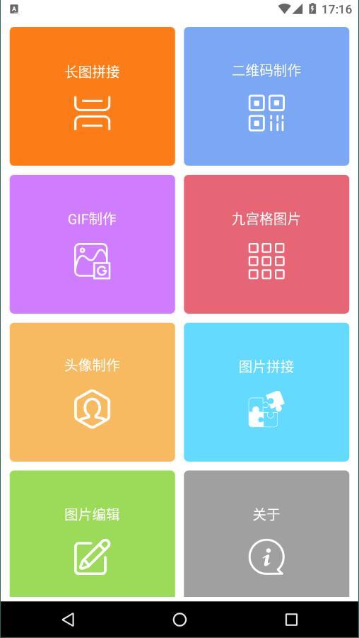 趣修图  v6.3.1