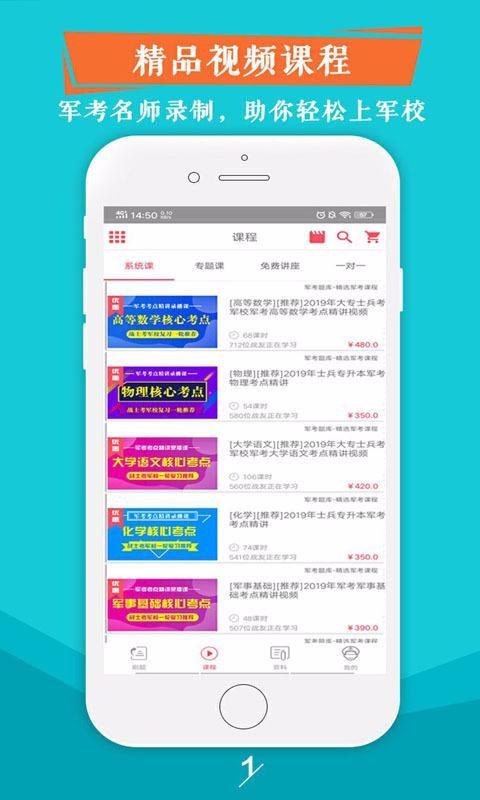 军考题库  v3.5.2
