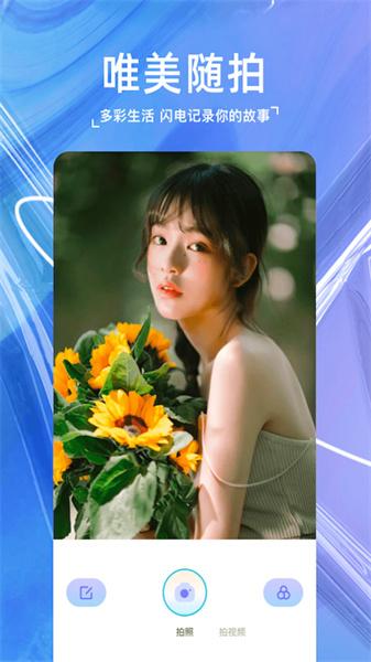 嗨映相机  v6.2.3