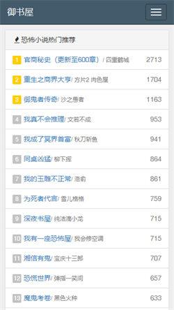 御书屋小说  v5.0.4